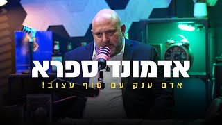 Download lagu אדמונד ספרא - אדם ענק, עם סוף עצוב! mp3 Download lagu אדמונד ספרא - אדם ענק, עם סוף עצוב! mp3