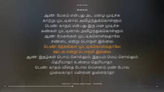 Mottu Onru  Kushi  Deva  synchronized Tamil lyrics
