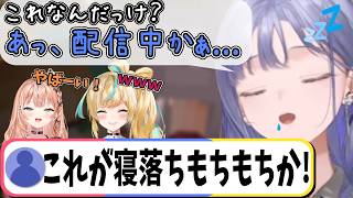 眠気×限界＝ふにゃふにゃ先斗寧【立伝都々/五十嵐梨花/水面まどか/あらなみマイクラ/にじさんじ切り抜き】