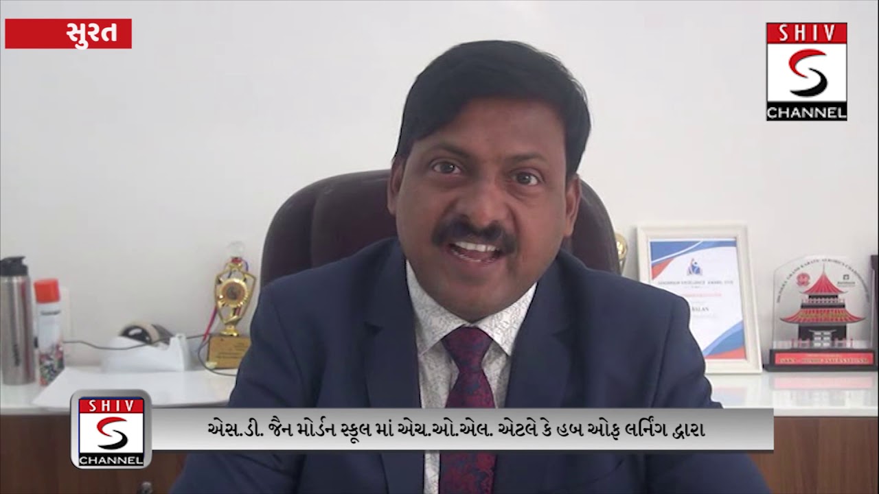 એસ.ડી. જૈન મોર્ડન સ્કૂલ માં  હબ ઓફ લર્નિંગ દ્વારા વિજ્ઞાન મેળા નું સફળ આયોજન કરવામાં આવ્યુ