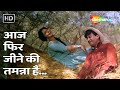 Aaj Phir Jeene Ki Tamanna Hai Guide 1965 Dev Anand Waheeda Rehman Lata Mangeshkar Hit Songs