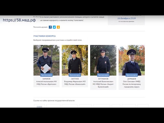 Полицейский из Ангарска претендует на звание «народного участкового»