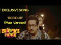 Roddur (Male) - Full Song | Obhishopto Nighty | Papon | Indraadip Dasgupta | Bengali Movie Song