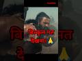 Kantara Chapter 1 Movie Review Kantarachapter1 Kantara Movie Shorts