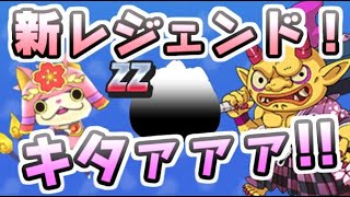 ぷにぷに Zz暴走輪廻も出る新コイン暴走輪廻コイン登場 ひみつのワード入力で入手できるよ 妖怪ウォッチぷにぷに レイ太 シソッパ أشهر موقع لمشاركة مقاطع الفيديو الموسيقية على الإنترنت