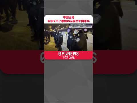 徹底した監視:中国は国民の透明性を望んでいる