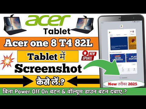 2025 Mein Acer One 8 T4 82L Tablet Mein Screenshot Kaise Le| Naya Tarika
