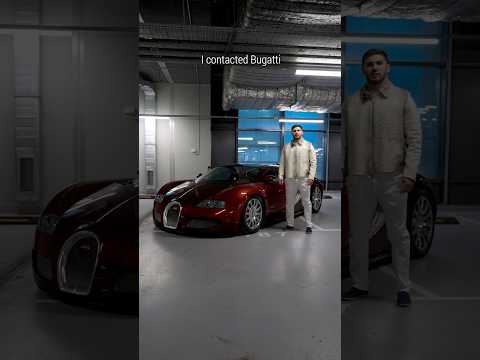 Теперь Че Bugatti