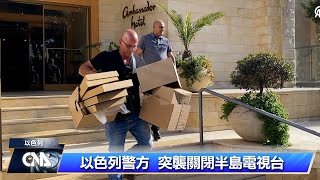 遭以色列停播 半島電視台痛批侵犯人權