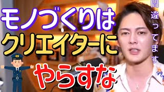 【青汁王子】みんな本当に実践できてる?ニーズのないものは全く売れません。【切り抜き/三崎優太/アフィリエイト/広告/マーケットイン】
