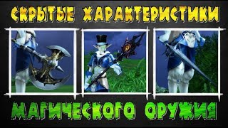 Lineage 2 classic рыбалка оружие