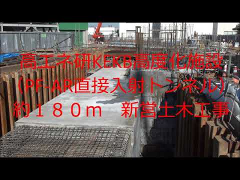 コンクリート改質材【コンセントレート】吹付工法/施工：KEKつくば(ザイペックス協会)