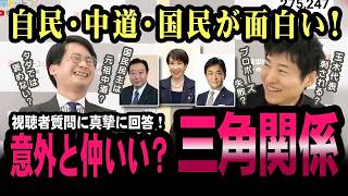 高市総理が玉木代表に電撃プロポーズ！？自民・国民・中道の衝撃三角関係を徹底解説
