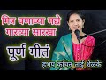 मित्र वनव्यामध्ये गारव्यासारखा पूर्�