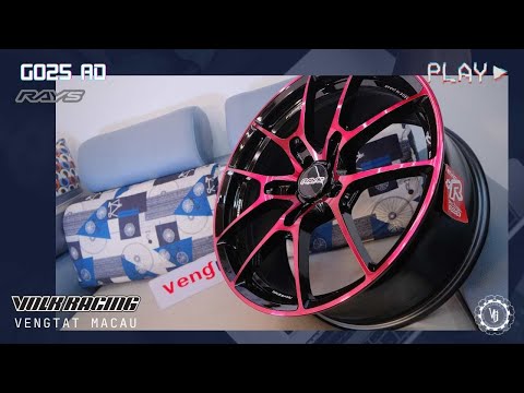 超靚仔🍷紅酒院限量版G025 🍒 日本Rays 鍛造輪鈴 🧊 Volk racing 🎸