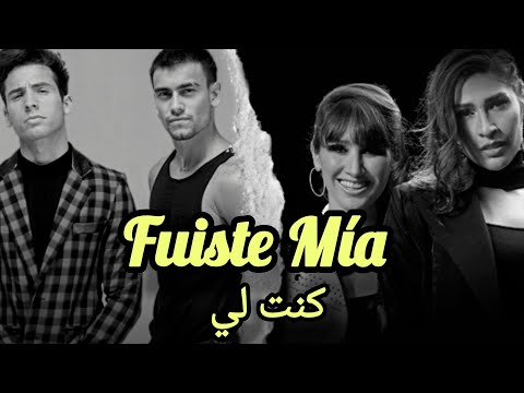 MYA, HA-ASH - Fuiste Mía ( Letra) اغنية كنتِ لي مترجمة عربي 💔