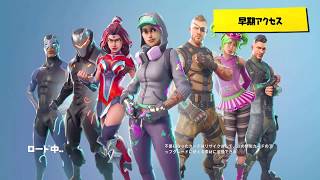 気楽にFORTNITE
