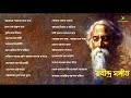 Best 20 Rabindra Sangeet Collection | সেরা ২০ টি রবীন্দ্রসংগীত | Rabindra Sang