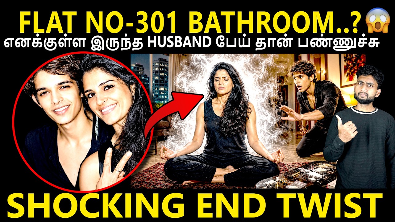 அம்மா FASHION DESIGNER, அவங்க உடம்புல அப்பா ஆவி இருக்கு | நடந்த ?