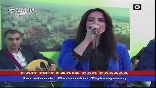 ΕΔΩ ΘΕΣΣΑΛΙΑ ΕΔΩ ΕΛΛΑΔΑ 06 10 2019