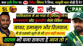 SL VS PAK dream11 prediction | SL VS PAK DREAM11 TEAM TODAY | SL VS PAK 6TH ODI Dream11 Today