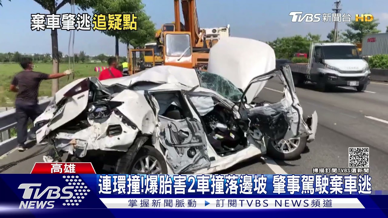 轎車爆胎變連環撞!害2車滑落邊坡 釀禍駕駛竟棄車逃逸