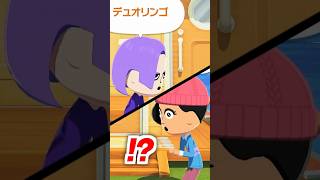 【トモコレ】リリーとザリ…まさかの同居！？　#shorts #トモコレ