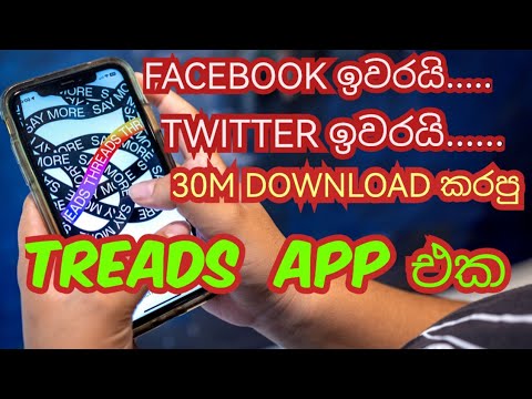 Download and Install Threads App and Website - Sinhala