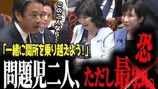高市早苗×榛葉賀津也 ついに103万円の壁“秒読み”打破へ？党派超えた連携で国会が激変、その行方を徹底解説【国会答弁】