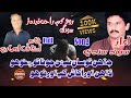 Sindhi Song Jade To San Naran Jo Nato Chano Hoo Poetry Aaksh Ansari Siger Sarmad Sindhi Song