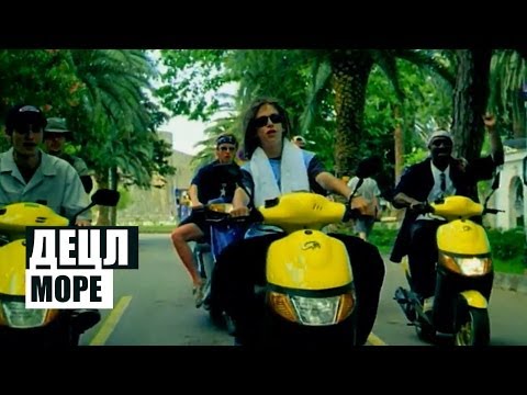 Video thumbnail for Море (Sea)