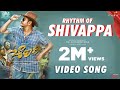 Rhythm Of Shivappa Video Song Bairagee Dr Shivarajkumar Daali Pruthvi Vijay Milton Anoop