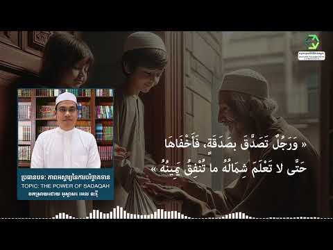 Program: The Path to Taqwa
