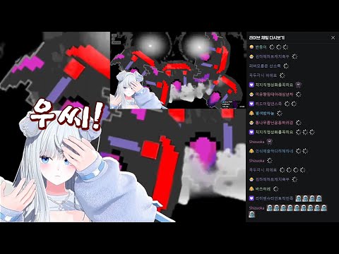 하해 (0219) 공포 반응