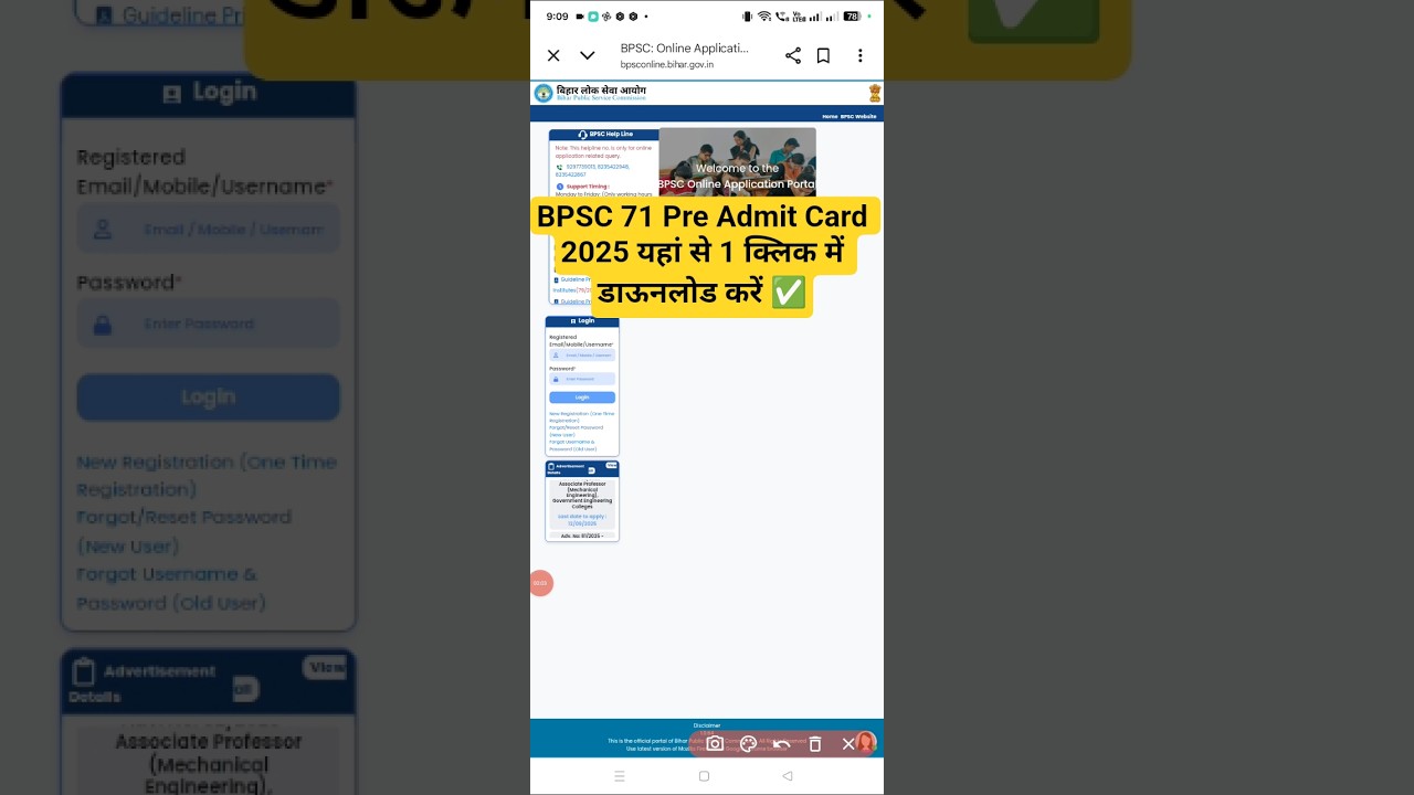 how to download bpsc 71 admit card 2025? | bpsc 71 prelims admit card download kaise kare? #bpsc
