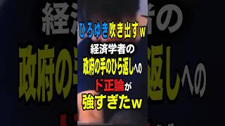 ゲーム アニメに補助金は必要なのか#補助金 #ひろゆき #政治