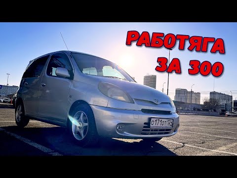 Toyota FunCargo - МАКСИМУМ практичности в НЕБОЛЬШОЙ машине