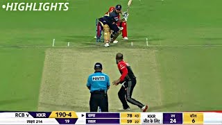HIGHLIGHTS : KKR vs RCB 35th IPL Match | Full Match Highlights