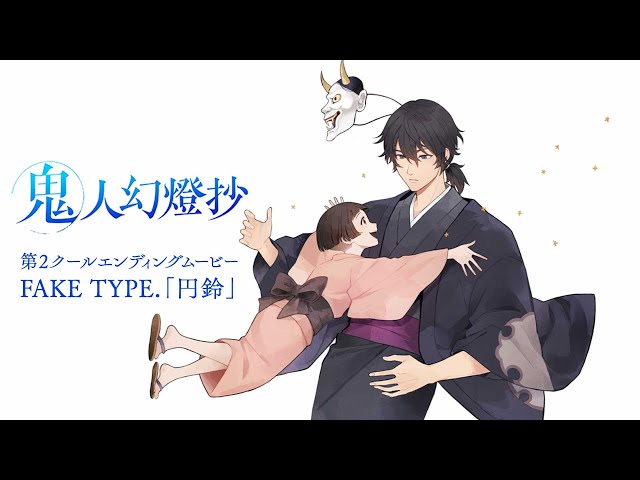 Anime Endings Of  Summer Season 2025 - 1