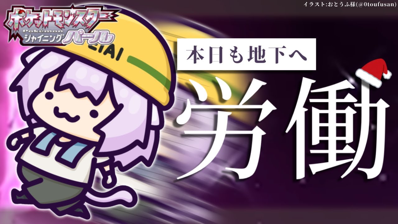 【シャイニングパール】クリスマス？🎄仕事仕事！！！ ～地下労働編～【＃スバおか対決 /ホロライブ】