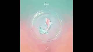 [影音] UMJI (VIVIZ) - 魚 (白藝潾) Cover