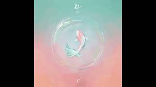 [影音] UMJI (VIVIZ) - 魚 (白藝潾) Cover