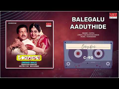 Balegalu Aaduthide | Ondaagi Baalu | Vishnuvardhan, Manjula Sharma | Kannada Movie Song|MRT Music