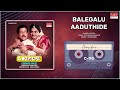 Balegalu Aaduthide Ondaagi Baalu Vishnuvardhan Manjula Sharma Kannada Movie Song MRT Music