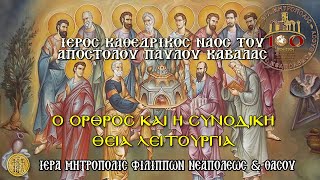  29-9-2024 ΚΥΡΙΑΚΗ 