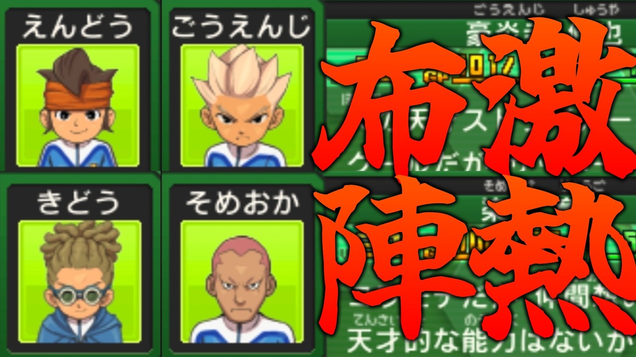 地球の命運をかけたオールスター軍団!!滅亡か生き残りか負けられない戦いがここにある!!!【イナイレGO3】 #13