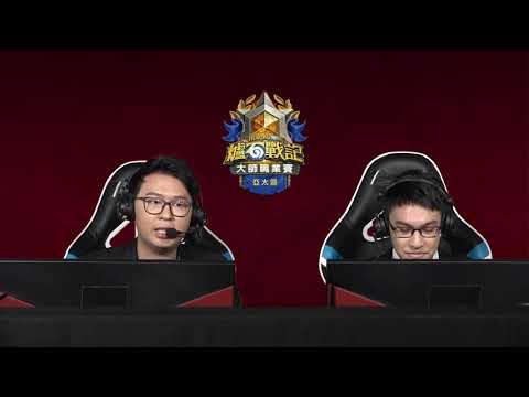 Tyler vs tom60229 ||《爐石戰記》大師職業賽 亞太區 第二季 - Playoffs D3