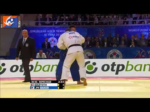 World Judo Championships M-W Astana 2015 -90kg TOTH Krisztian (HUN) vs. BAKER Mashu (JPN)