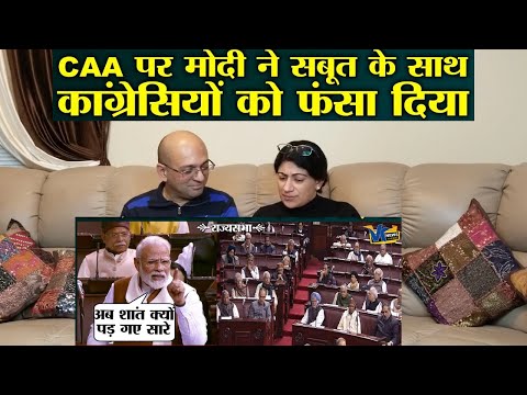 मोदी ने नागरिकता कानून पर कांग्रसियों की बोलती बंद कर दी ! || PM Modi Speech On CAA In Rajya Sabha Video