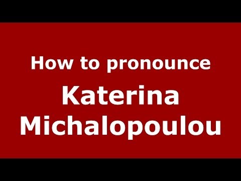 How to Pronounce Katerina Michalopoulou - PronounceNames.com